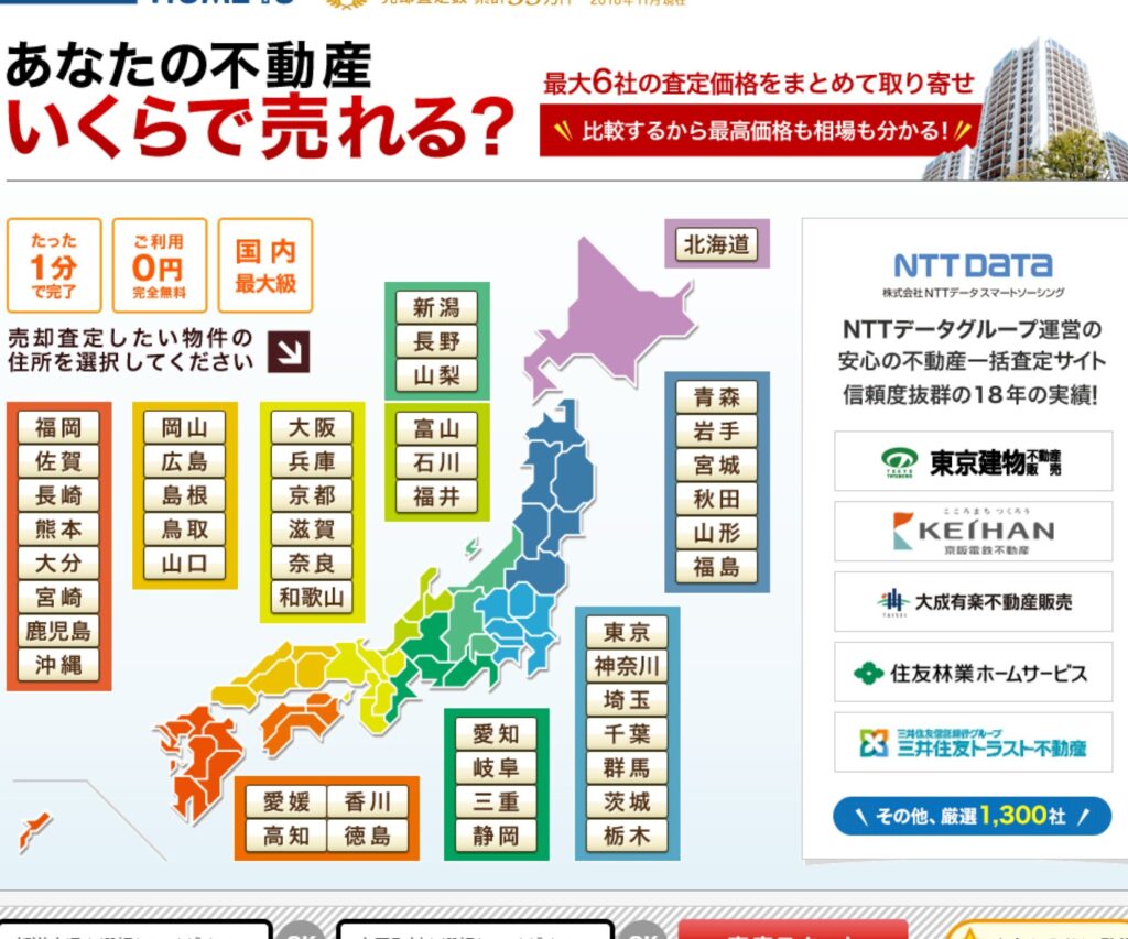二足三文はいくらで購入できる？価格と選択肢一覧