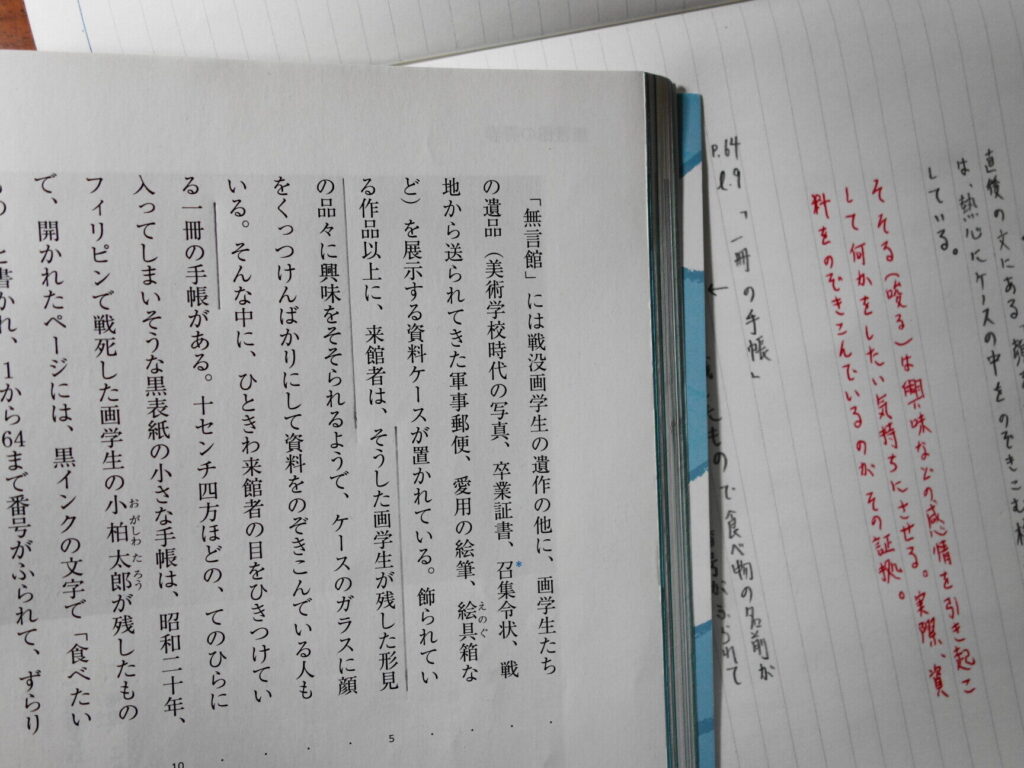 小説とは何か 現代文ノートのまとめと学び方