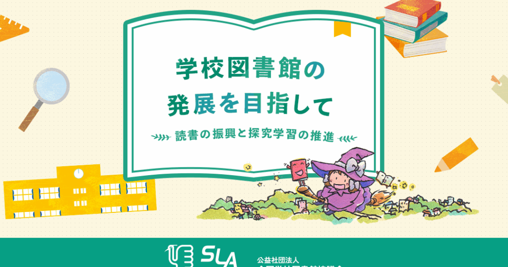読書感想文の校内選考参加者数は何人か？